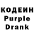 Кодеиновый сироп Lean Purple Drank Tadas J