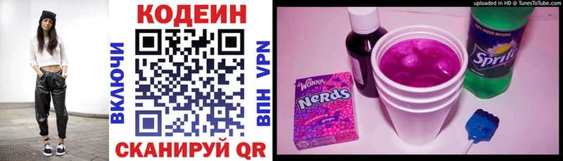 Кодеин напиток Lean (лин)  закладка  hydra ссылка  Прокопьевск 
