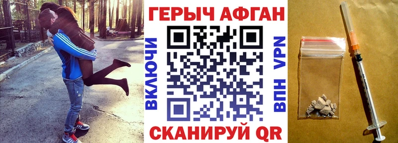 Героин VHQ  Прокопьевск 